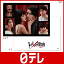 トドメの接吻 クリアフォルダ 日テレポシュレ(日本テレビ 通販 ポシュレ) トドメの接吻 クリアフォルダ 日テレポシュレ(日本テレビ 通販 ポシュレ)