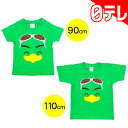 サタボー なりきりTシャツ 日テレポシュレ(日本テレビ 通販...