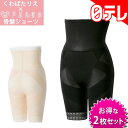 くわばたりえ×芦屋美整体 骨盤ショーツ 2枚セット ブラック×ベージュ 日テレポシュ