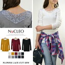 【メール便送料無料】lil nina:花柄両面レース長袖カットソー◆カットソー レース レディース 長袖 花柄 トップス ボーダー インナー 30代 40代◆
