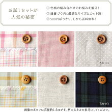 お試しセット【送料無料】