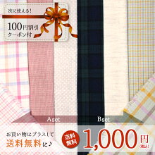 お試しセット【送料無料】
