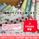 1/20　10：00〜販売決定！YUWAハーフリネン1000円福袋☆内容は着いてからのお楽しみ♪即完売のため、在庫追加しました！今ある在庫で販売終了です！