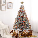 【1.5m】クリスマスツリー クリスマスツリーセット ツリー オーナメントセット おしゃれ 120cm ライト 飾り コンパクト スリム ボール トップスター 電飾付き led 新生活