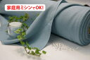 麻100% 【色:ブルーグレイ AX19】 幅広 153cm キャンパス無地・全30色以上♪ダブル巾 日本製 生地 布 布団カバー シーツ ピロケース テーブルクロス クッションカバー リネン ラミー カーテン エプロン のれん