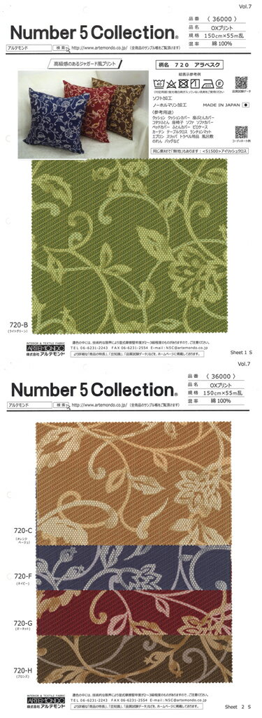 無料サンプル！全色掲載の「生地見本帳」 アラベスク柄 オックスプリント 幅広 150cm …...:number5collection:10002048