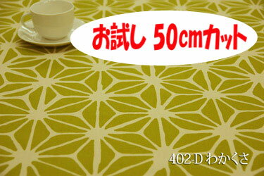 ڥ᡼160ߡ֤ۡ50cmåȡ150cmˡסĴJץȡĤʤڿ狼 402-Dۡ 150cm ! åȥ100