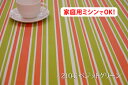 アウトレット! オックスプリント フレンチストライプ 【色:ベジットグリーン 210-C】 幅広 150cm ! コットン100%♪ダブル巾 日本製 布 綿 北欧調 ストライプ柄 クッション テーブルクロス カーテン のれん ファブリックパネル ソファーカバー