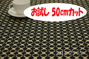 「お試し　50cmカット（幅広150cm）」　オックスプリント　キャロル　【色：ブラック 201-G】　幅広 150cm ! コットン100％♪