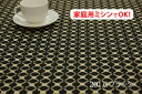 お楽しみ★ オックスプリント キャロル 【色:ブラック 201-G】 幅広 150cm ! コットン100%♪ダブル巾 日本製 布 綿 北欧調 幾何柄 クッション テーブルクロス カーテン のれん ファブリックパネル ソファーカバー 座椅子 布団カバー エプロン