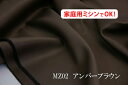 高級感のあるエンボスレザー調 マーズ 手触りもしなやか 【色:アンバーブラウン MZ02】手触りもしなやかポリエステル無地♪ 便利な幅広150cmダブル巾 日本製 布 カー用品 ソファカバー バック かばん 遮光カーテン 暗幕 クッション