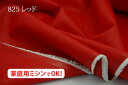 お楽しみ★ ワイドカラーレザー 【色:レッド 825】幅広148cm! 使いやすいポリウレタン合成皮革♪クッションカバー バッグ ペット用品 シートカバー クラフト用 座布団 座椅子カバー ソファーカバー 椅子張替 コスプレ衣装 テーブルクロス