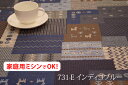 アウトレット! チャビ柄 【色:インディゴブルー 731-E】オックスプリント 幅広 150cm ! コットン100%♪ダブル巾 日本製 布 綿 民族調 フォークロア 幾何柄 ギャッベ調 クッション テーブルクロス カーテン のれん ファブリックパネル ソファーカバー