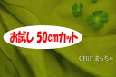 「お試し 50cmカット(幅広150cm)」 綿麻キャンバス 無地カラー 幅広150cm !ダブル巾 日本製 生地 布 バック テーブルクロス ソファーカバー エプロン 帽子 のれん 座椅子カバー ブックカバー クロスステッチ シーツ