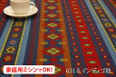 ラパス柄 【色:インディゴ地 631-E】オックスプリント 幅広 150cm ! コットン100%♪ダブル巾 日本製 布 綿 民族調 フォークロア ネイティブ柄 オルテガ柄 幾何柄 クッション テーブルクロス カーテン のれん ファブリックパネル