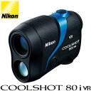 ニコン　2016 携帯型レーザー距離計 COOLSHOT 80i VR ［NIKON　クールショット80i ゴルフ用レーザー距離計 測定 高低差対応モデル 手ブレ防止］【あす楽対応】