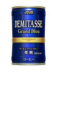 どの商品の組合せでも2ケースで【送料無料】！！最安挑戦 ！！1本79円リニューアル新商品（税抜）ダイドーデミタス　グランブルー〔微糖〕150g缶30本入