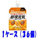 どの商品の組合せでも2ケース以上【送料無料】楽天最安値に挑戦！！激安1個150円（税込）明治製菓パーフェクトプラス　即効元気ゼリー180gパウチ36個入