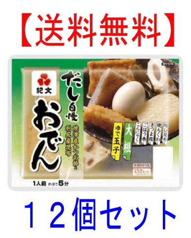 【送料無料】紀文　おでん 一人前 450g 12個入 【常温保存可】【長期保存可】レトルト おでん