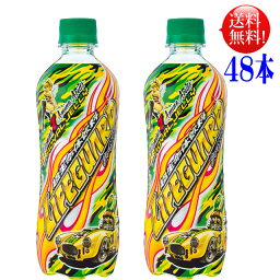 チェリオ <strong>ライフガード</strong> 500ml ペット 48本(24本入×2 ケース)【送料無料】〔炭酸飲料〕