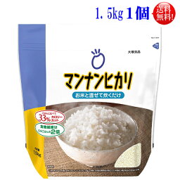 【送料無料】1．5Kg　1個大塚食品<strong>マンナンヒカリ1.5</strong>kg袋　1個