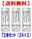 【送料無料】3ケース(24本×3)アサヒ モンスターエナジー ウルトラ355ml缶 72本セット(24本×3ケース)(モンスターエナジードリンク)