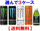 モンスターエナジー カオスアブソリュートリー M3瓶入ウルトラ キューバリブレ 6品種355ml缶(M3150m瓶)(24本入り×3)(アサヒ モンスター エナジー ドリンク)選んで3ケース【送料無料】沖縄、北海道へは発送不可です。
