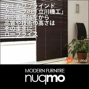 木製ブラインド MOKUBE【もくべ】W88×H108