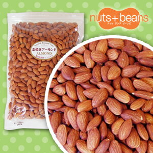 1kg　無添加　素焼き　アーモンド『送料無料』...:nuts-beans:10000238