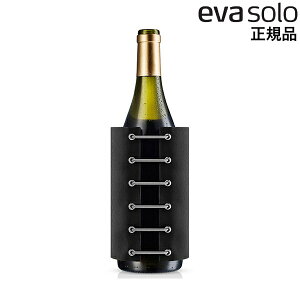 エバソロ エバ・ソロ エヴァソロ eva solo ワインクーラー ブラック ステイクール・ワインクーラー StayCool wine coller 567475 北欧 デンマーク 北欧デザイン 雑貨 インテリア 【正規品】あす楽対応