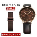 ベーリング BERING 腕時計 メンズ レディース ボーイズサイズ 径36mm 14236-265 ベルト2本セット LUXE BROWN CHANGES サファイアガラス カーフレザー・ステンレスメッシュベルト 送料無料 あす楽対応 国内正規品 ギフト包装無料 母の日