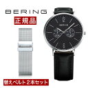 ベーリング BERING 腕時計 メンズ レディース 14240-402 ベルト2本セット CHANGES サファイアガラス カーフレザー ステンレスメッシュ..