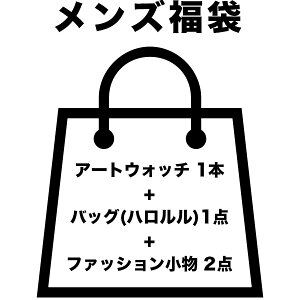 【2016新春・メンズファッション福袋】NUTSコレクション腕時計1本+バッグ・ファッション小物など計4点セット【税込み合計31,900円相当の福袋】【数量限定】【ギフト包装不可】【他の商品と同梱不可】