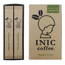 【たった5秒で本格コーヒー】 INIC coffe