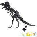 【メール便対応商品 6点まで】フリードリン 3Dペーパーモデル ティラノサウルス 恐竜 立体パズル FRIDOLIN FRI033 ドイツ あす楽対応 正規品
