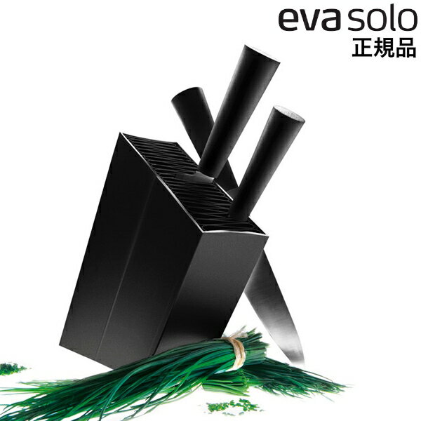 【正規品】　【送料無料】　eva solo　エバソロ　ナイフ　包丁　スタンド　アングルド　ブラック　515290