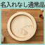 キッズプレート【agney*公式】☆名入れ無し通常品☆ はねプレート 【食洗機対応・ラッピング無料】【誕生日】