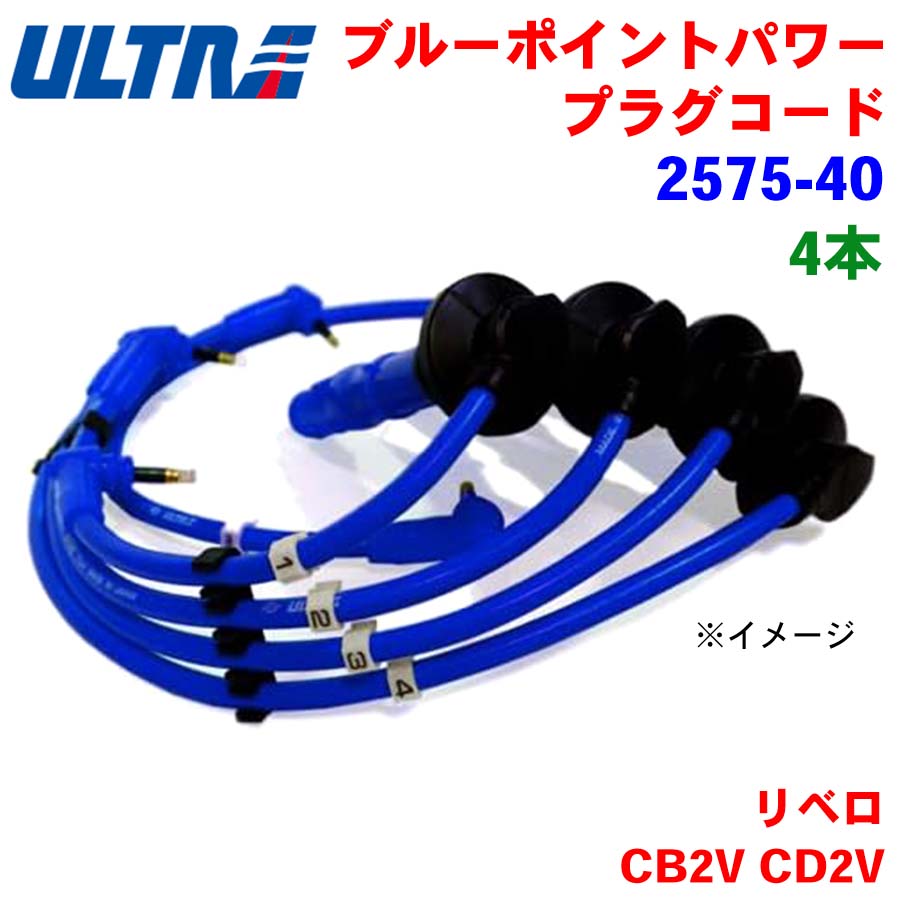 【6/22〜6/27●P10倍！要エントリー】永井電子 ULTRA ブルーポイント パワープラグ 4本 リベロ CB2V CD2V 2575-40