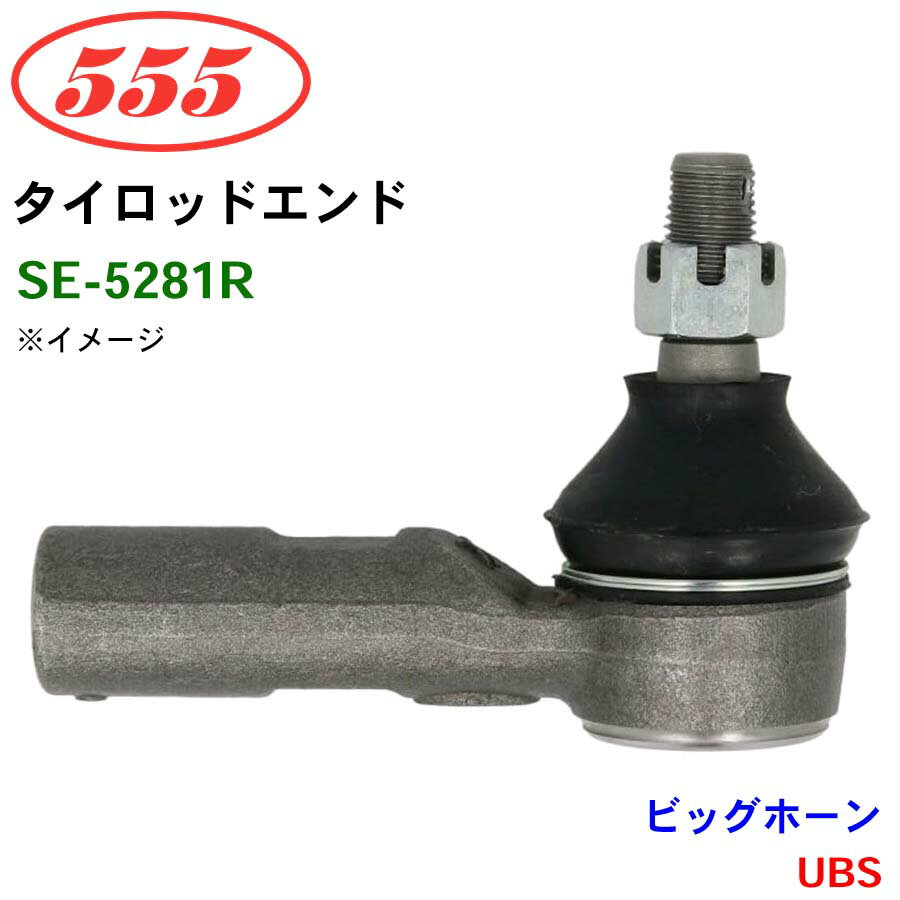 【6/22〜6/27●P10倍！要エントリー】三恵工業/555 タイロッドエンド SE-5281R ビッグホーン UBS