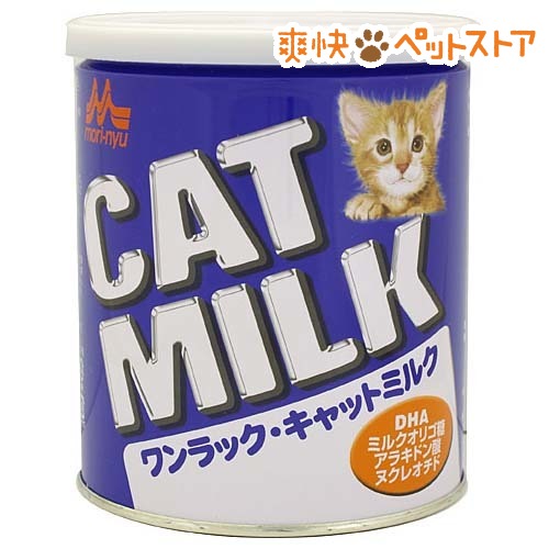 ワンラック キャットミルク(270g)【ワンラック(ONELAC)】[猫 ミルク]ワンラック キャットミルク / ワンラック(ONELAC) / 猫 ミルク●セール中●★税込1980円以上で送料無料★