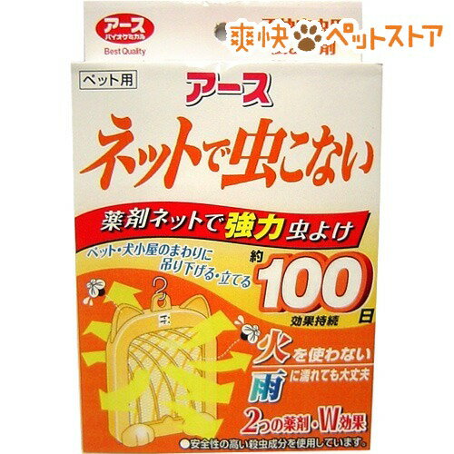 【ラクーポンで割引】アース ネットで虫こない 100日用(1コ入)