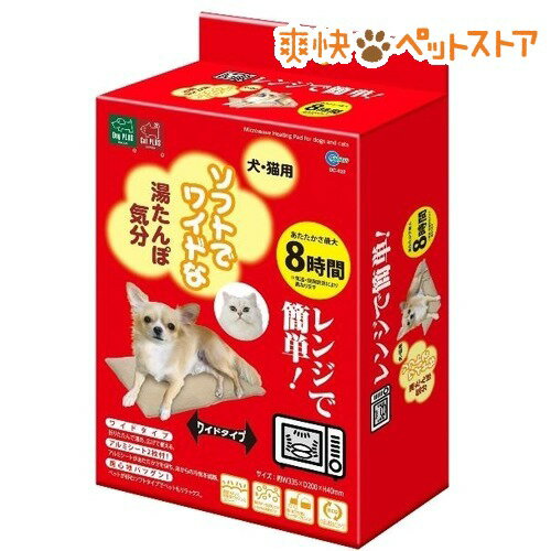 【訳あり】ドッグプラス／キャットプラス ソフトでワイドな湯たんぽ気分(1コ入)【ドッグプラス】