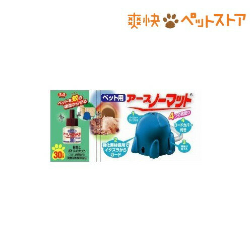 愛犬用アースノーマットセット(45mL)[犬用品 防虫 虫除け]