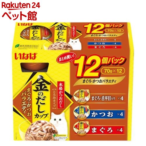 いなば 金のだしカップ12個パックまぐろ・かつおバラエティパック(70g×12コ入)【金のだし】[キャットフード]