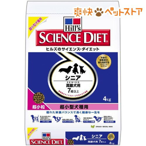 【ラクーポンで割引】サイエンスダイエット シニア超小型犬種用 高齢犬用(4kg)【サイエンスダイエット】[ドッグフード ドライ]サイエンスダイエット シニア超小型犬種用 高齢犬用 / サイエンスダイエット / ドッグフード ドライ☆送料無料☆