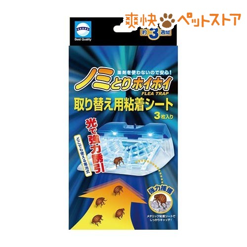 アース 電子ノミとりホイホイ 取り替え用粘着シート(3枚入)【ノミとり(ペット)】[爽快ペ…...:nyanzaq:10025504