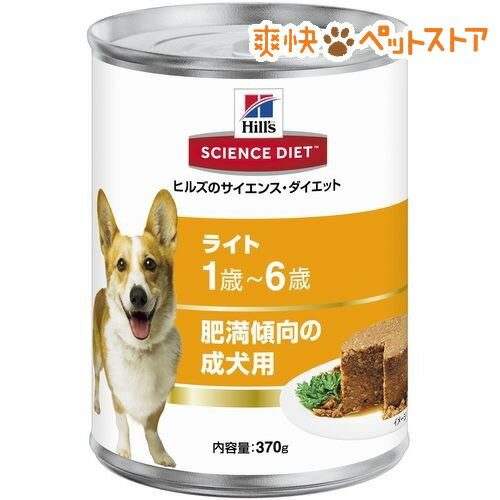 【ラクーポンで割引】サイエンスダイエット 缶詰 ライト 肥満傾向の成犬用(370g)【サイエンスダイエット】[ドッグフード ウェット]サイエンスダイエット 缶詰 ライト 肥満傾向の成犬用 / サイエンスダイエット / ドッグフード ウェット★税込1980円以上で送料無料★