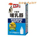 ミオ 子猫用哺乳器(1コ入)【ミオ(mio)】[猫用品 哺乳器]