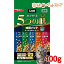 【ラクーポンで割引】キャラット 5つの味 海の幸 高齢猫用(400g)【キャラット(Carat)】[キャットフード ドライ]