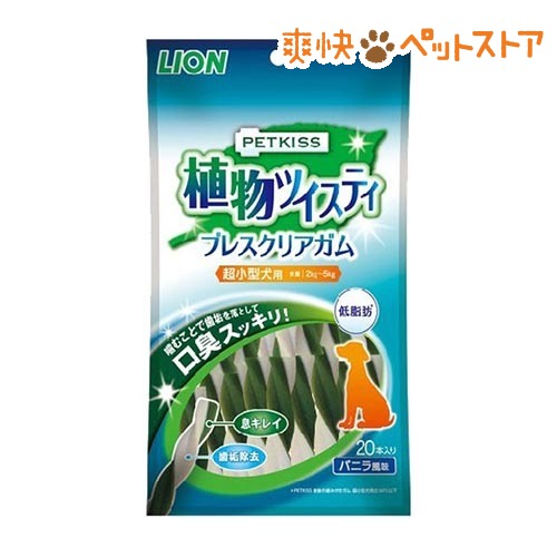 【ラクーポンで割引】うちの子想い ペットキッス 植物ツイスティ 超小型犬用(20本入)【うちの子想い】[犬 デンタルケア]